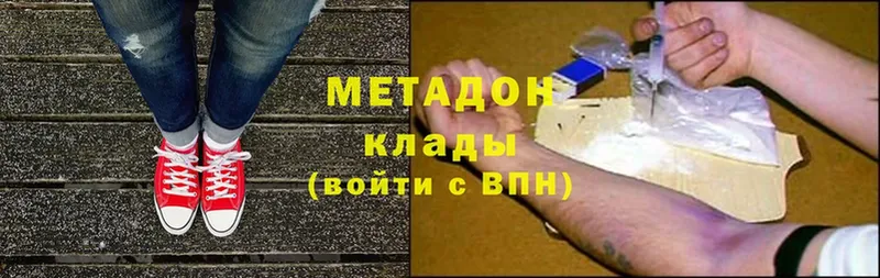 Метадон кристалл  Власиха 